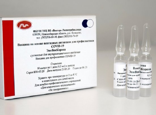 Зарегистрирована вторая российская вакцина от COVID-19