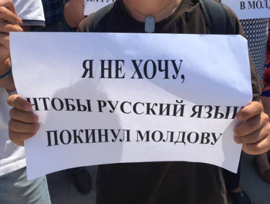 Депутаты-социалисты предлагают законодательно закрепить статус русского языка в Молдове