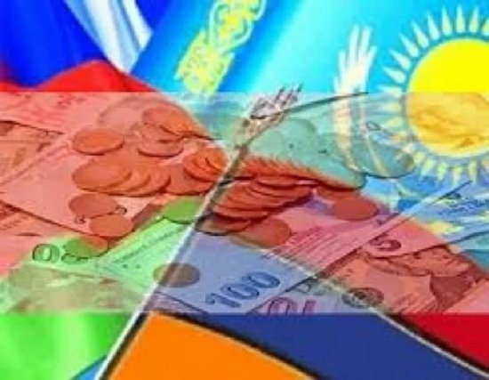 ЕАЭС не планирует вводить единую валюту