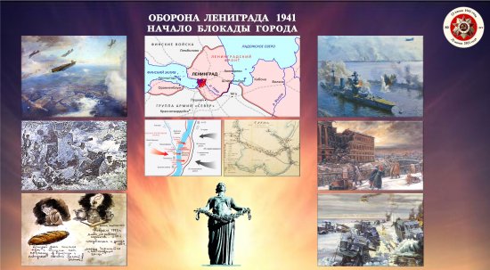 Оборона Ленинграда (начало - 1941 год)/  80 лет с начала  ВОВ