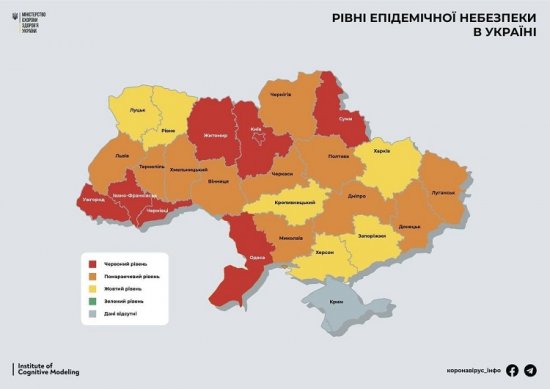 "Красный код" пандемической угрозы объявлен уже в 7 областях Украины