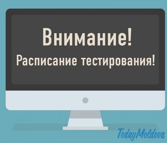 5 апреля начинается онлайн тестирование для молдавских абитуриентов, желающих получить бесплатное образование в России