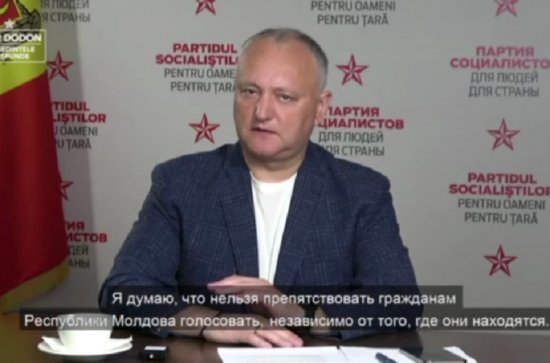 Игорь Додон обвинил послов западных стран во вмешательстве во внутренние дела Молдовы