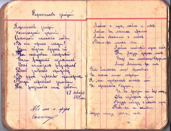 Антропология памяти: уездной барышни альбом (1912–1918)