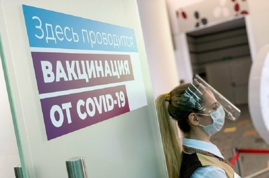 44 % россиян вакцинировались от COVID-19