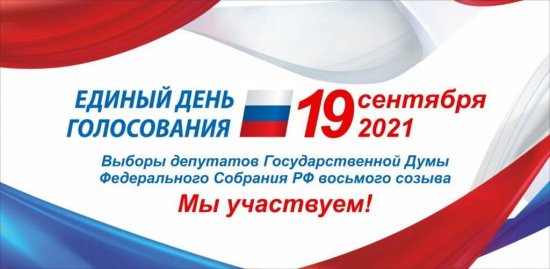 Где в Молдове смогут проголосовать граждане России на выборах в Госдуму РФ
