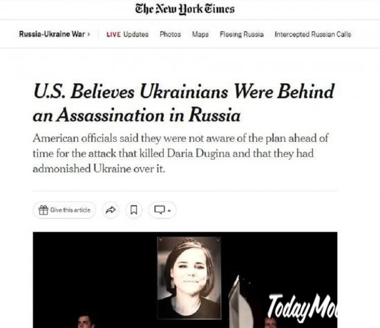 NYT: Спецслужбы США считают, что Украина санкционировала взрыв автомобиля Дарьи Дугиной