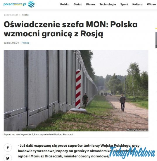 На границе России и Польши будет ограждение из колючей проволоки 2,5 метра высотой