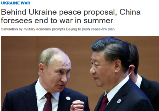 Nikkei Asia: Китайские эксперты ждут окончания конфликта на Украине летом 2023 года