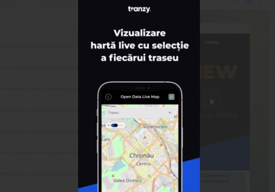 80 тыс. пассажиров в Кишиневе воспользовались приложением Tranzy