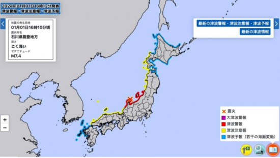 Метеорологическое агентство Японии: Землетрясения максимальной интенсивности могут произойти на следующей неделе