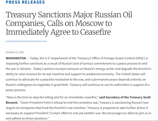 💥 США вводят санкции против крупнейших российских нефтяных компаний и требуют немедленного прекращения войны