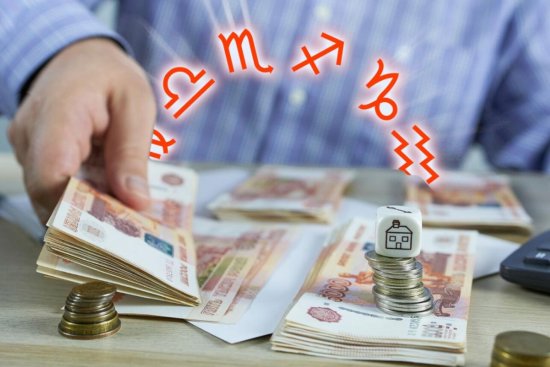 Финансовый гороскоп на ноябрь 2025: умные решения для стабильного дохода