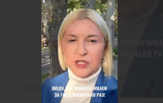От 14 до 26 леев за восемь месяцев: Влах требует расследовать формирование тарифа на газ